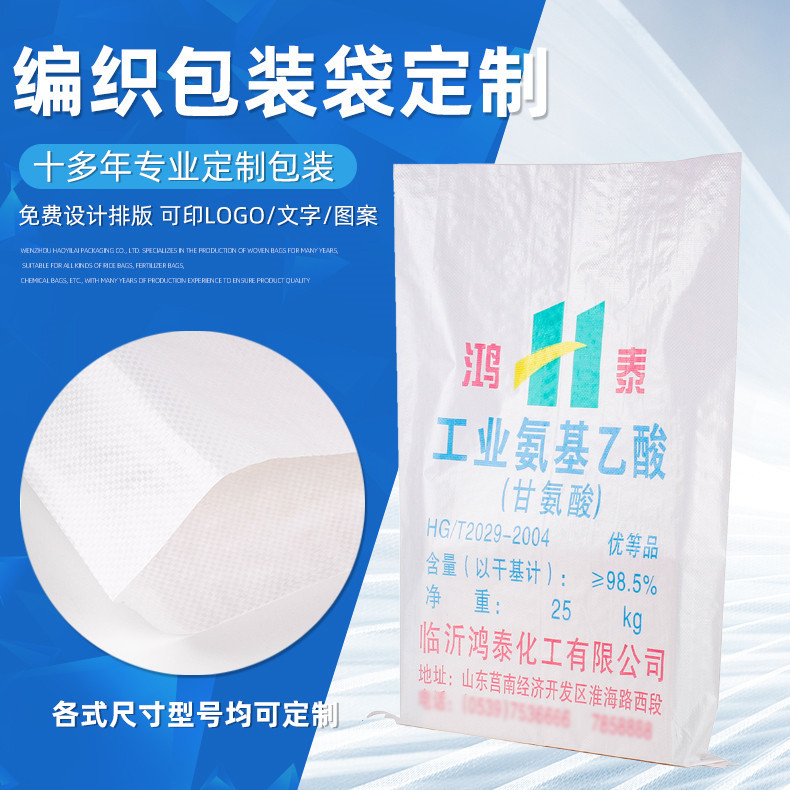 防水覆膜塑料编织袋白色pp快递批发物流打包用蛇皮袋收纳环保材质