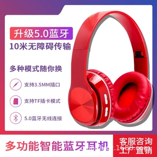 无线蓝牙耳机头戴重低音游戏带麦音乐超长续航手机耳麦多色可选