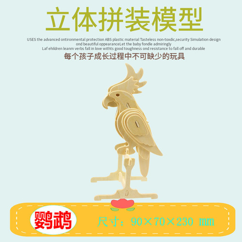 Children's wooden puzzle 3D puzzle blocks animal intellectual development toy outdoor expansion DIY assembly model