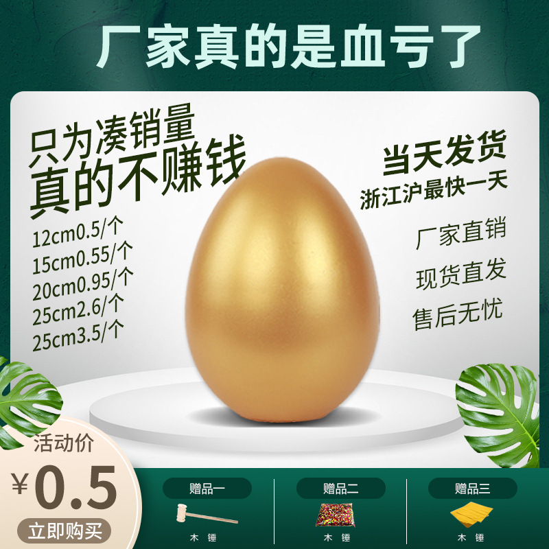 Opening Golden Egg Smashing Golden Egg Smashing Award Sales Office Lucky Draw Egg Silver Egg Hammer Golden Egg Opening Egg Rack