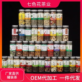 代用/养生茶;花果茶;其他滋补