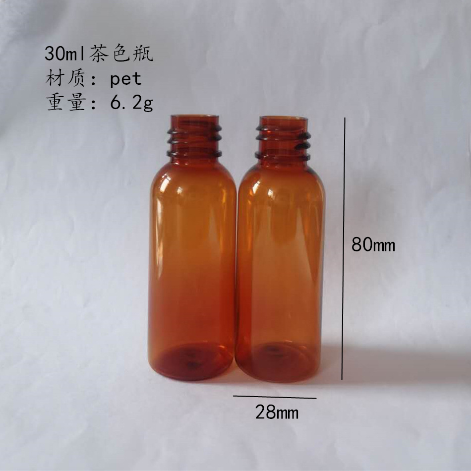 30ml茶色避光精油瓶 pet塑料试剂瓶药瓶 化妆品小样分装瓶