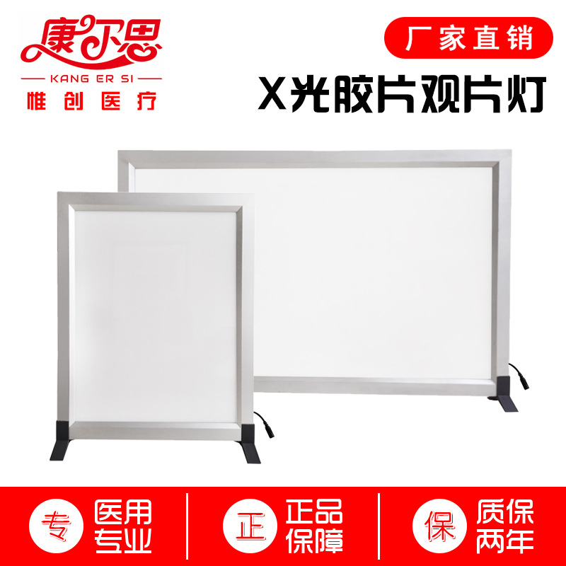 厂家特价x光观片灯led超薄调光观片灯单联牙科双联骨科观片单联款