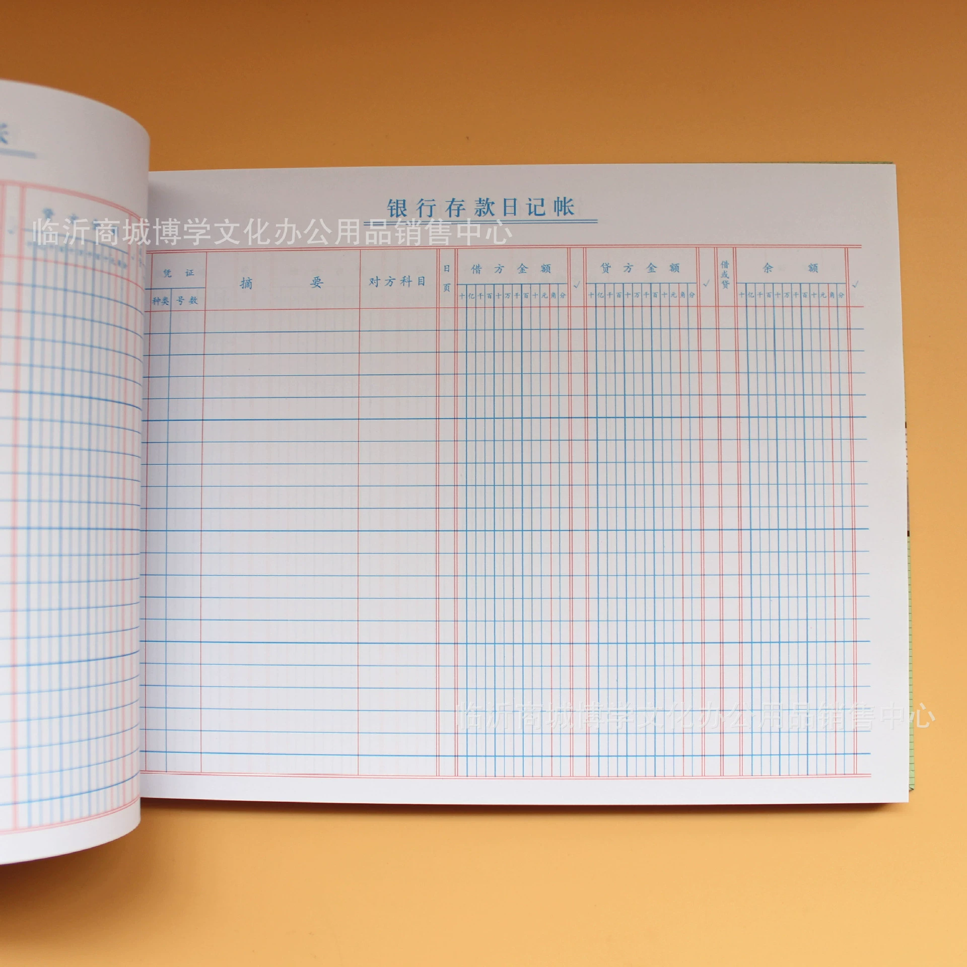 大阳账本 16K Accounts Receivable Separate Accounts Accounting Books Accounting Books Cultural Office