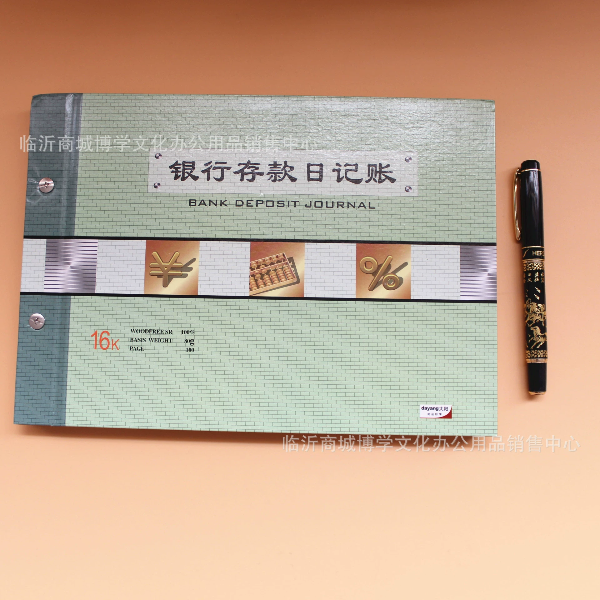 大阳账本 16K Accounts Receivable Separate Accounts Accounting Books Accounting Books Cultural Office