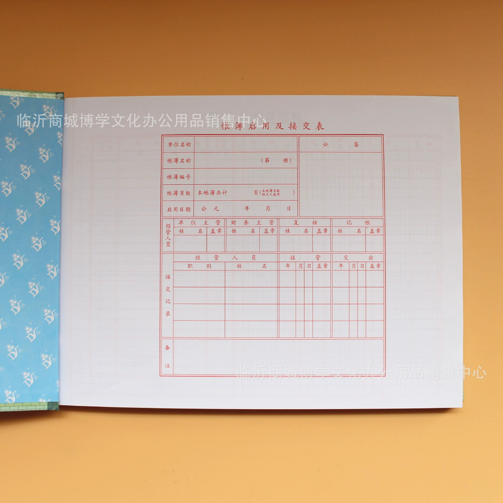 大阳账本 16K Accounts Receivable Separate Accounts Accounting Books Accounting Books Cultural Office