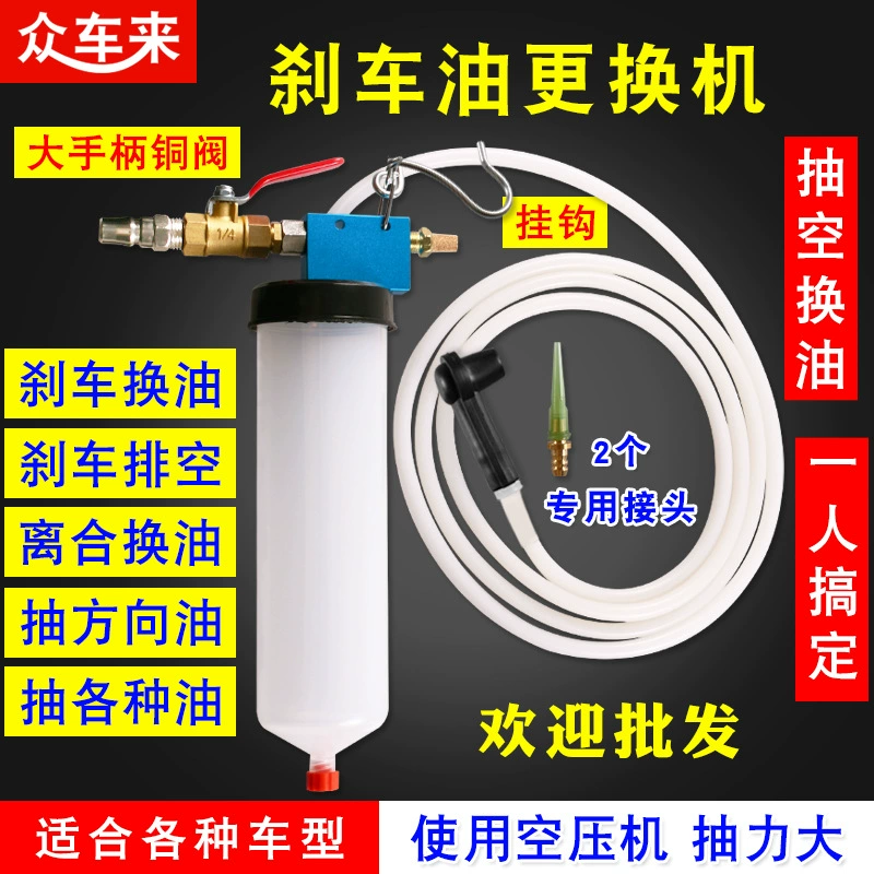 Машина для замены автомобильного тормозного масла пневматический инструмент для замены тормозной жидкости инструмент всасывания тормозного масла всасывающее устройство опорожняющая машина