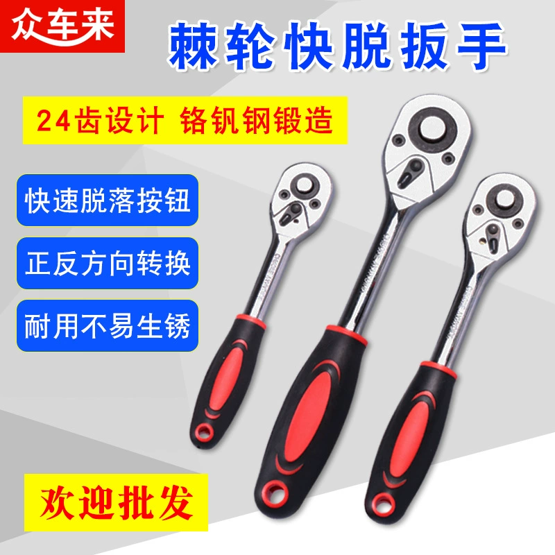 Быстроразъемный торцевой ключ, гаечный ключ с храповым механизмом, многофункциональная головка для ремонта автомобилей, большие, средние и маленькие, летающие двухсторонние универсальные гаечные ключи с храповым механизмом