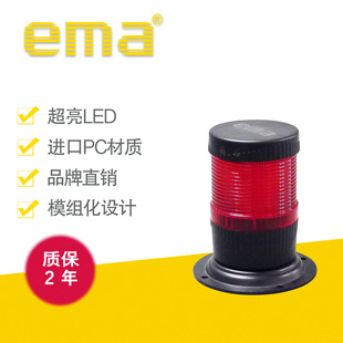 Imaema red warning light P-type base machine tool equipment LED tower light signal light 0550RDWPKLE
