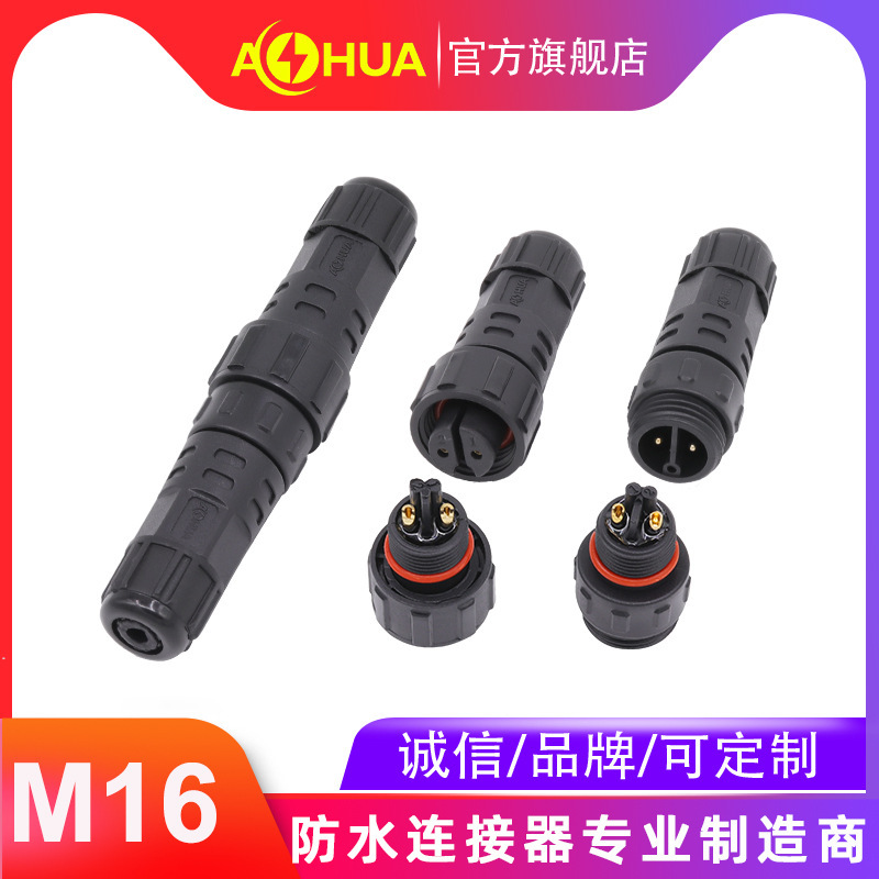 Aohua AHUA M16 DC outdoor power supply equipment waterproof plug IP waterproof connector monitoring equipment connector
