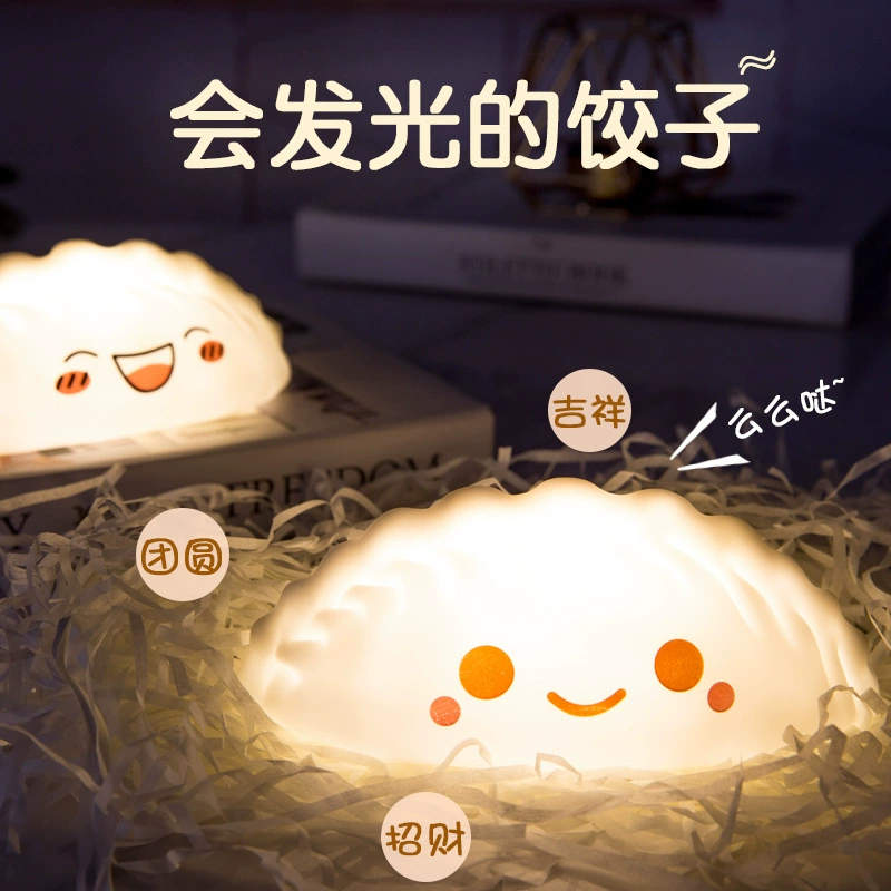 Светящиеся пельмени Пат ночник оптом креативный подарок спальня прикроватное украшение имитация силиконового света подарок на День Святого Валентина