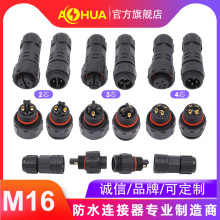 AHUA��ˮ�B����LED���������^���⹤��M16�z�y�x���O���ˮ��