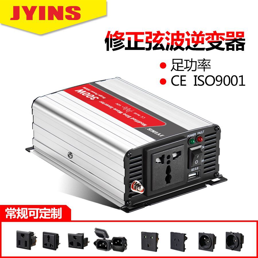 JYINS(12V/24V转110V/220V修正弦波足功率300W) 太阳能光伏逆变器