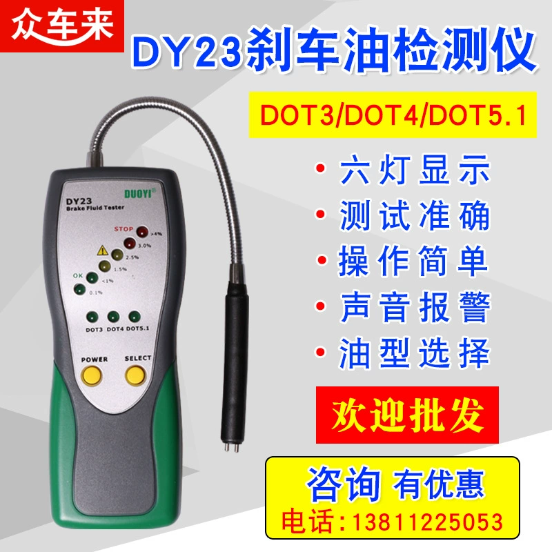 Один детектор тормозного масла DY23 Ручка обнаружения тормозного масла автомобиля тестер тормозной жидкости тестер влажности