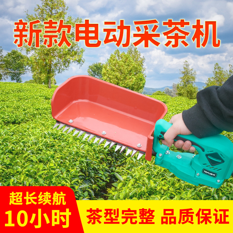 电动采茶机单人小型便携式手提充电式24v多功能摘茶机绿篱修剪机