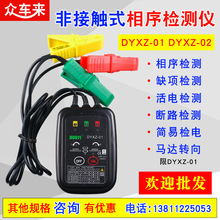 ��һDYXZ02�����������λ�����ǷǽӴ�ʽ�����������ת����