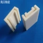 精密结构陶瓷绝缘氧化铝