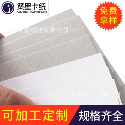 2mm A3 Duplex white card Paperboard Paperboard Cardboard Packaging paper Thick white cardboard