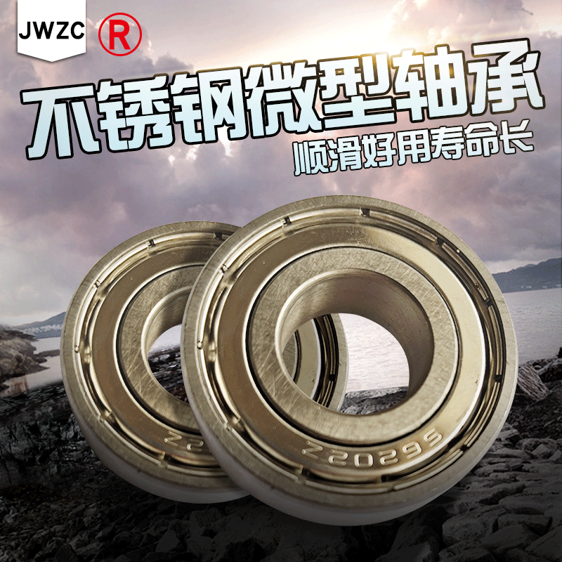 供应不锈钢微型轴承S626ZZ S634ZZ S635ZZ耐磨防锈不锈钢轴承批发