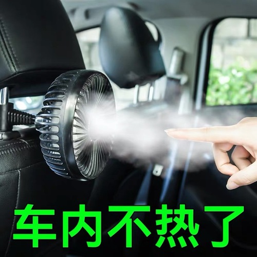 USB car fan 12V/24V universal single head car household car mini fan creative electric fan