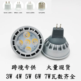 LED灯杯;射灯;植物生长灯