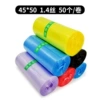 Colorful random [45×50] 1.4 filaments, 50 pieces/roll, thickened version