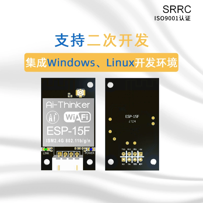 Новый модуль ESP8266 с последовательным портом, прозрачный Wi‑Fi модуль, плата/внешняя антенна ESP-15F, производитель