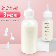 哈特丽猫咪幼小用奶嘴幼新生小狗喂奶器宠物狗奶瓶用品50/120ml 6