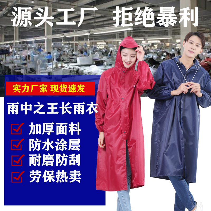 420D Jacquard Waterproof Raincoat, Thickened Adult One-Piece Zipper, Labor Protection Wholesale Direct Sales, Outdoor Rainproof and Heavy Rainproof