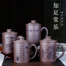 紫砂杯宜兴全手工带盖泡茶批量刻字男女士办公喝水大茶杯子水杯