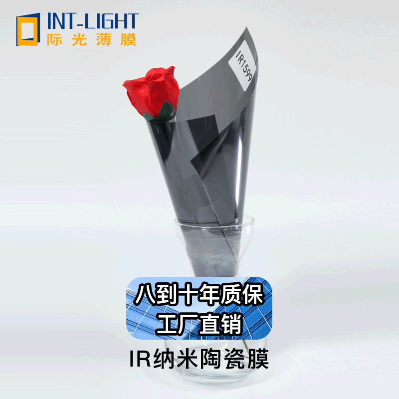 东莞隔热陶瓷窗膜 窗膜贴膜 防爆膜 建筑太阳膜 汽车膜/批发价