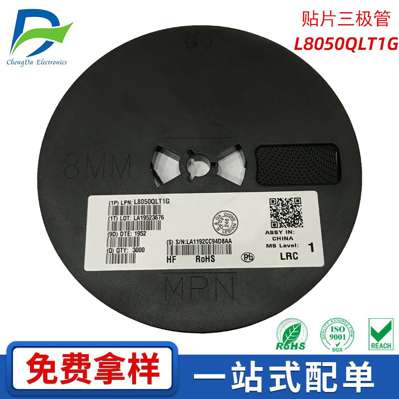 原装现货电子元器件LRC贴片三极管L8050QLT1G SOT-23丝印1YC 高频