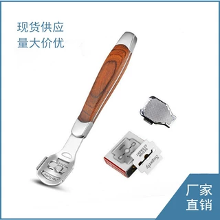 不锈钢修脚刀 彩木修脚刨 去死皮老茧脚板搓 修脚刮磨脚工具套装