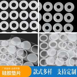 食品级硅胶垫片绝缘阻燃橡胶密封脚垫圈耐高温防滑隔热防滑垫片