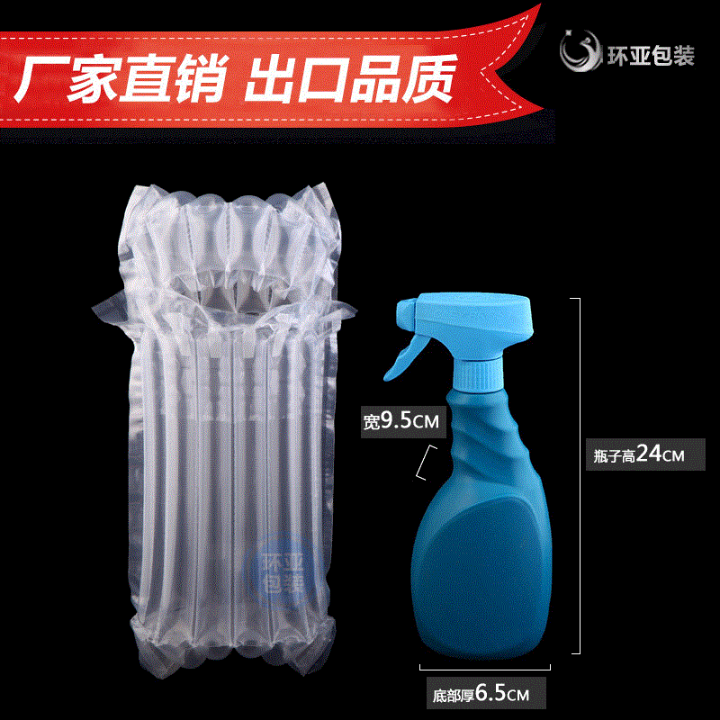 气柱橄榄油500ML气泡袋柱防震防摔缓冲打包气囊保护包装袋