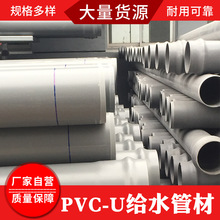 pvc�oˮ��  ��ڏ����I��ˮ�܇��˸ߏ����͸��g���Ϲ�PVC�oˮ�ܲ�