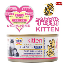 渔极 AD61猫罐头幼/成猫奶糕哺乳期术后孕猫营养猫罐一件代发