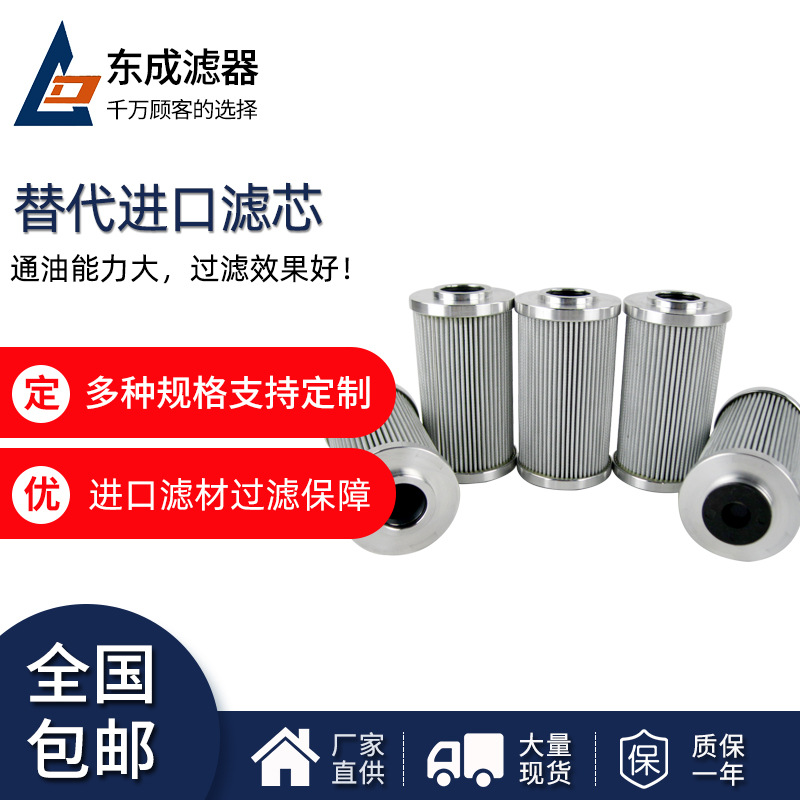 厂家供应风电滤芯D142G03A液压站滤芯 D142G10A液压油滤芯