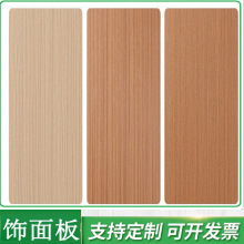 免漆饰面板 家具板密度板裁切装饰板18 E0级刨花板实木颗粒板厂家