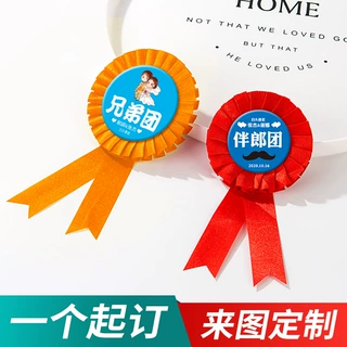 马口铁徽章定制结婚新娘新郎嘉宾胸花胸牌定做小学生奖励胸章纪念