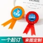 定制小学生新娘结婚胸章
