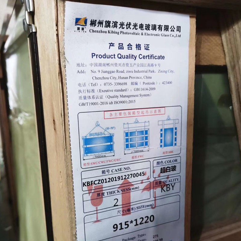 旗滨高铝硅超白0.2 0.5 0.7 1.0 1.1 1.3 1.8 2.0 2.5玻璃原片