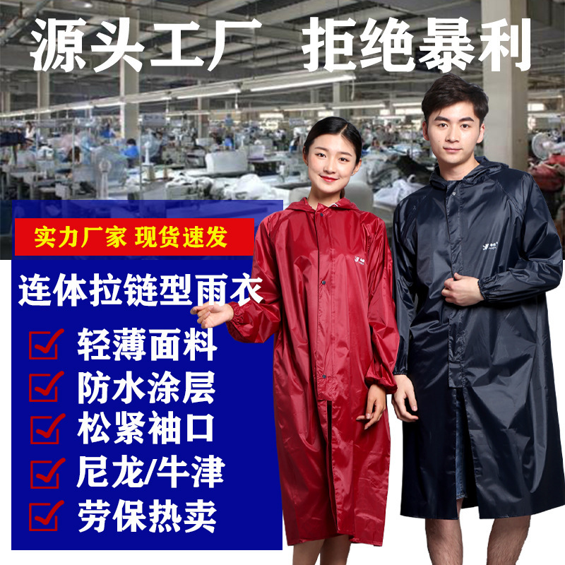 Oxford Cloth Adult One-Piece Raincoat with Zipper and Brim, Waterproof for Outdoor Travel and Hiking, Rain Poncho Style, Storm-Proof