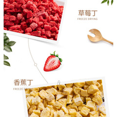 Factory Direct Wholesale Baking Cake Bagged Tea Raw Materials Freeze-Dried Vegetable Dried Shredded Strawberry Mango Pear Diced
