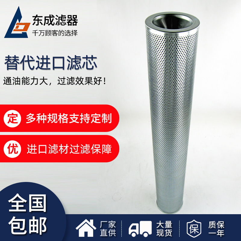 东成滤器生产R481G10盾构机滤芯 R733G06挖掘机滤芯