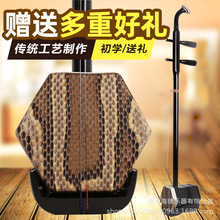厂家直供色木二胡 白木杂木初学二胡乐器 木轴铜轴可选