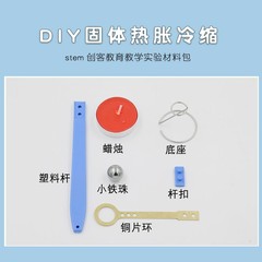 Children's science experiment diy thermal expansion and contraction STEM education physics primary school students kindergarten technology production materials