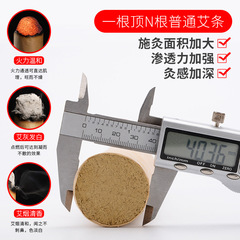 Factory Direct Sale: 4cm Thickened Moxa Sticks, Handmade Mugwort Strips for Moxibustion, Aged Herbal Blend, Premium Thick Moxa Sticks—Wholesale Price