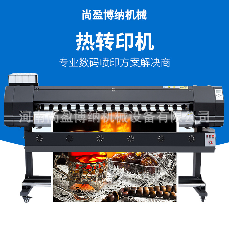 1.6米宽幅XP600写真机 服装面料热升华打印机 数字油画布打印机