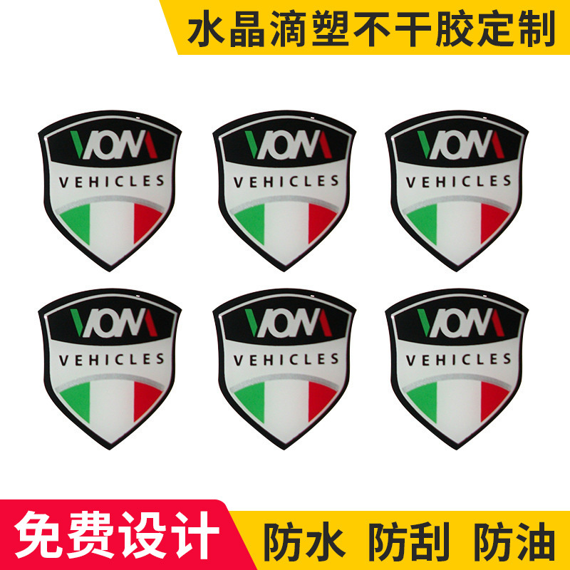 PVC水晶滴胶贴纸不干胶软塑水晶滴塑礼品盒用彩印批发防水贴标签